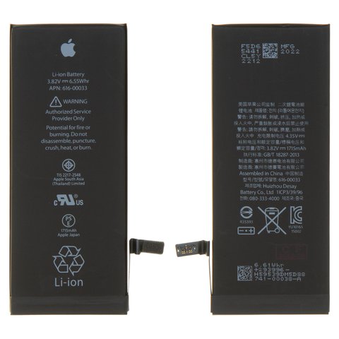 Акумулятор для iPhone 6S, Li Polymer, 3,82 B, 1715 мАг, High Copy, original IC, #616 00036 616 00033