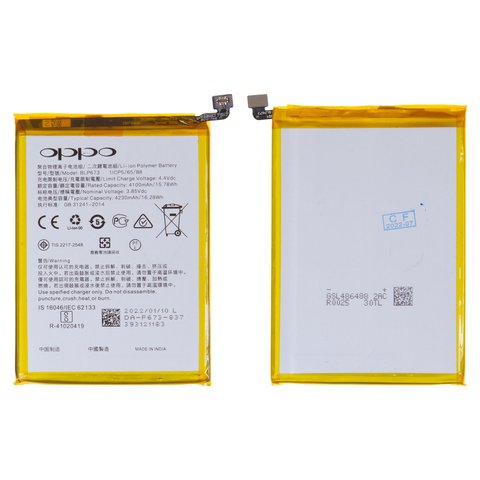 Акумулятор BLP673 для Oppo A12, A31, A3s, A5, A5s, A7, Li Polymer, 3,85 B, 4230 мАг, Original PRC 